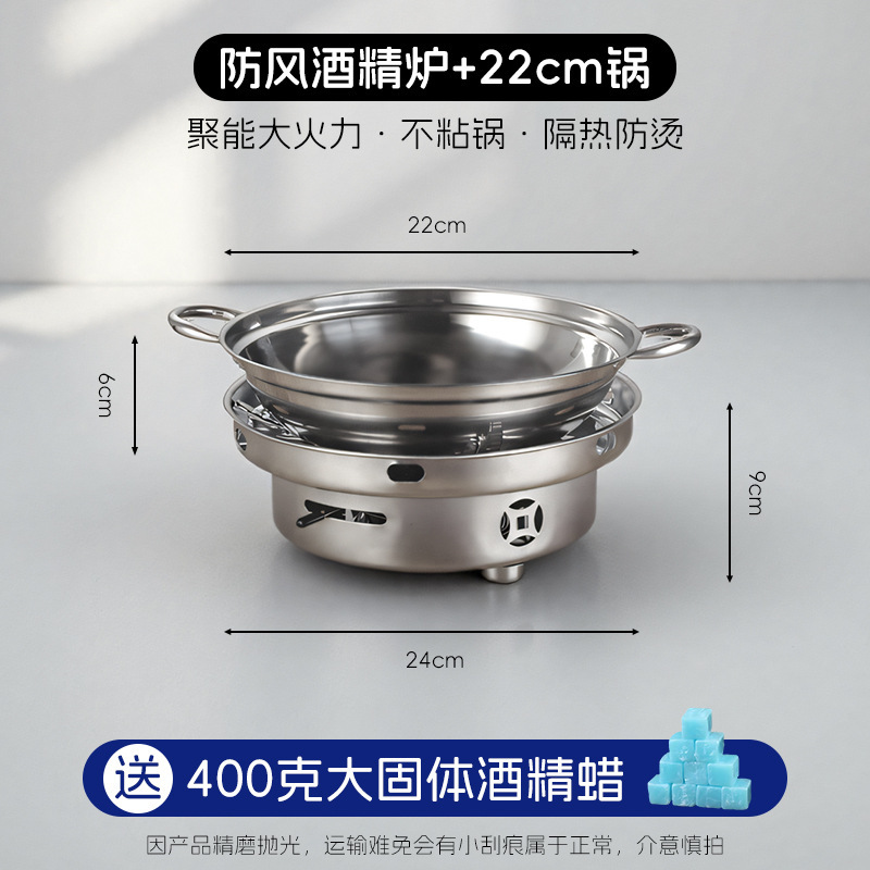 アルコールストーブの小さい鍋の家庭用ホテルの商用ホテルの専用の鍋の子の屋外のストーブの固体のステンレスの乾燥した鍋の鍋の器具|undefined