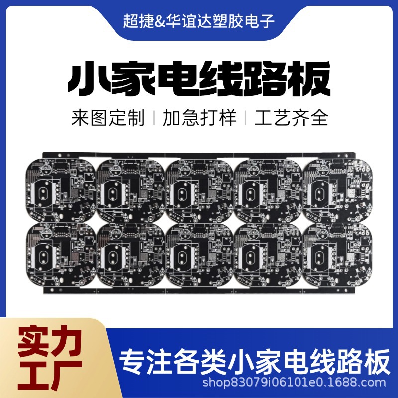 梅州源头工厂 单双多层定制PCB电路板 22F CEM-1 FR4材质定制加工