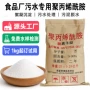 处理阴离子阳离子污水聚胺