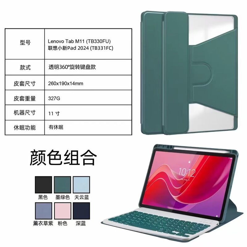 Suitable for Xiaoxin Pad2025 11inch Bluetooth Keyboard Leather Case Lenovo Tab M11 with Pen Slot Acrylic Case