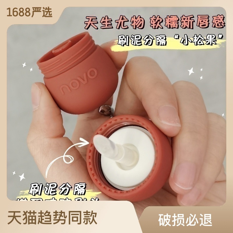 novo5622 pine cone lip gloss for women, creamy lip mud that doesn't stain or fade, matte natural bare lip color, student lip gloss