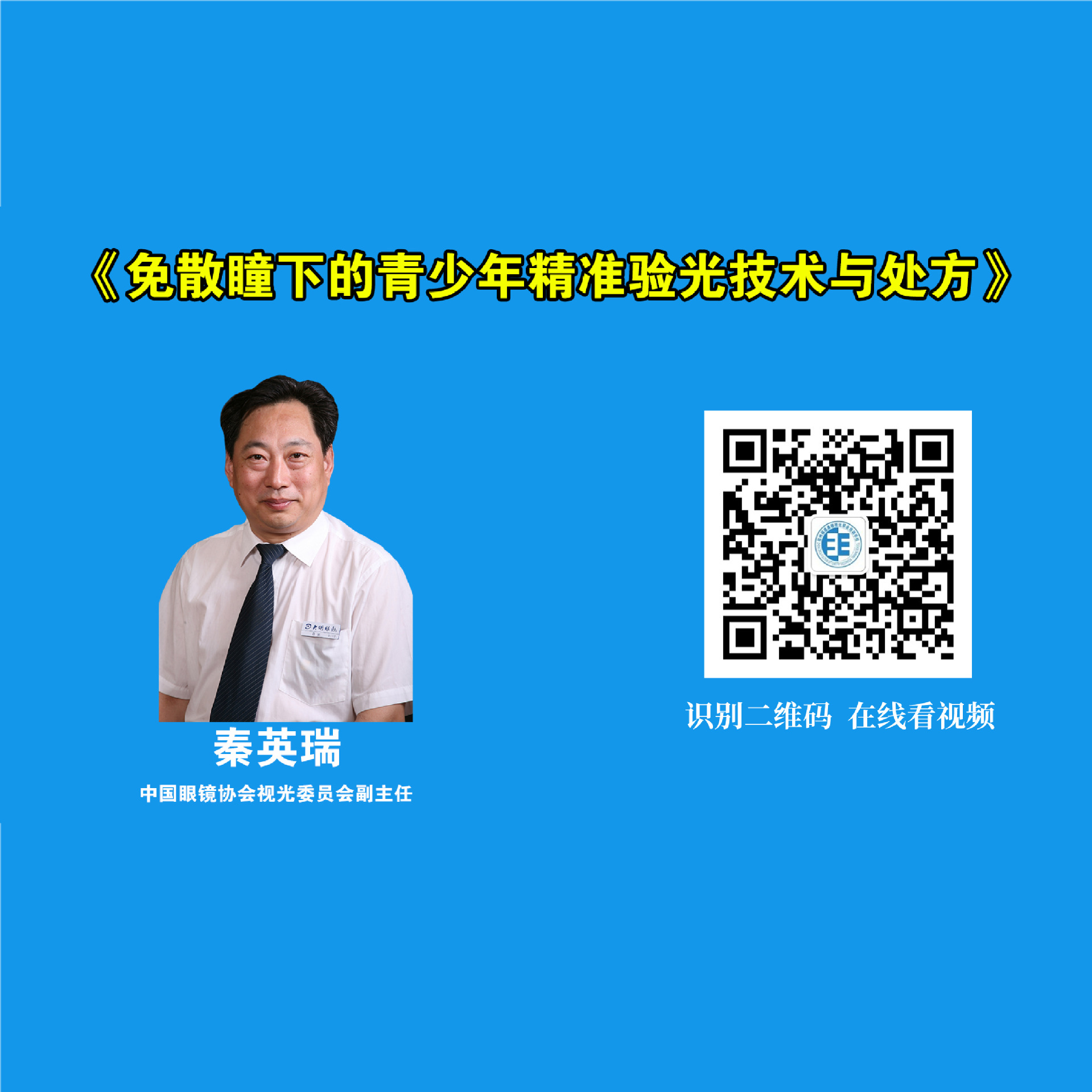 ��ɢͫ�µ����پ�׼��⼼���봦�� �γ�����