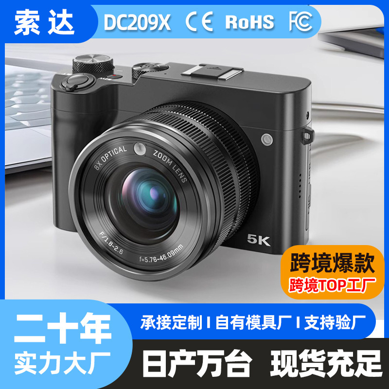 Dc209X Cross-Border Optical Zoom Digital Camera for High-Definition Photography, Entry-Level Student Selfie Beauty-Enhancing Digital Camera Dc209X Cross-Border Optical Zoom Digital Camera for High-Definition Photography, Entry-Level Student Selfie Beauty-Enhancing Digital Camera