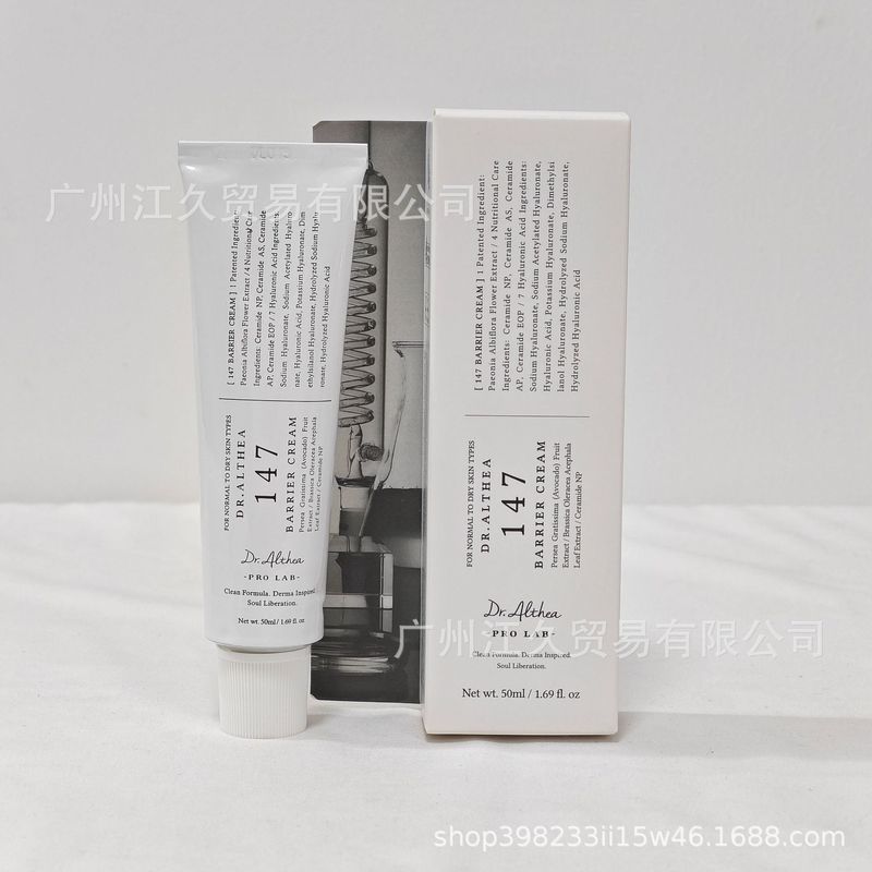 韩国Dr.Althea345.147抗氧面霜保湿补水修复屏障改善泛红提亮肤色|undefined