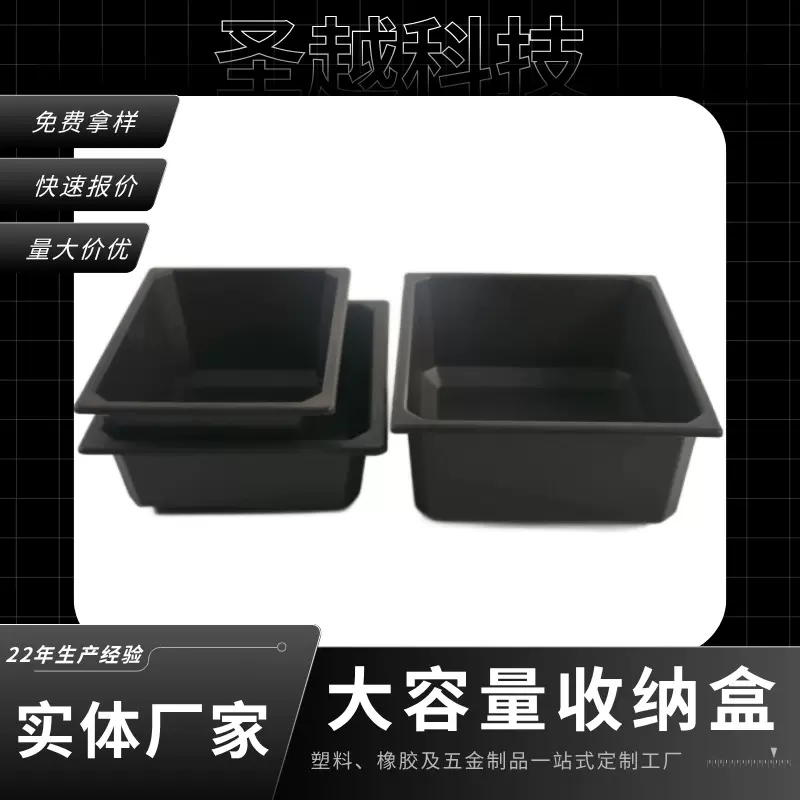 大容量收纳盒 塑料产品定制加工  结构件 日用品 异形件 注塑