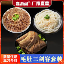 黑千层毛肚牛百叶新鲜白千层肚牛肚火锅食材冒菜串毛跨境一件代发