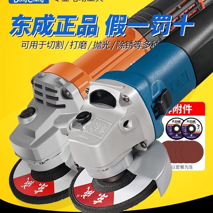 角磨机磨光机手磨机磨角手砂轮打磨角膜电动切割东城工具铁名