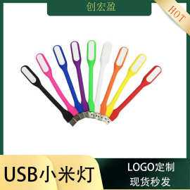 厂家直销适用于USB小夜灯 usb灯led随身灯LED小台灯礼品logo插电