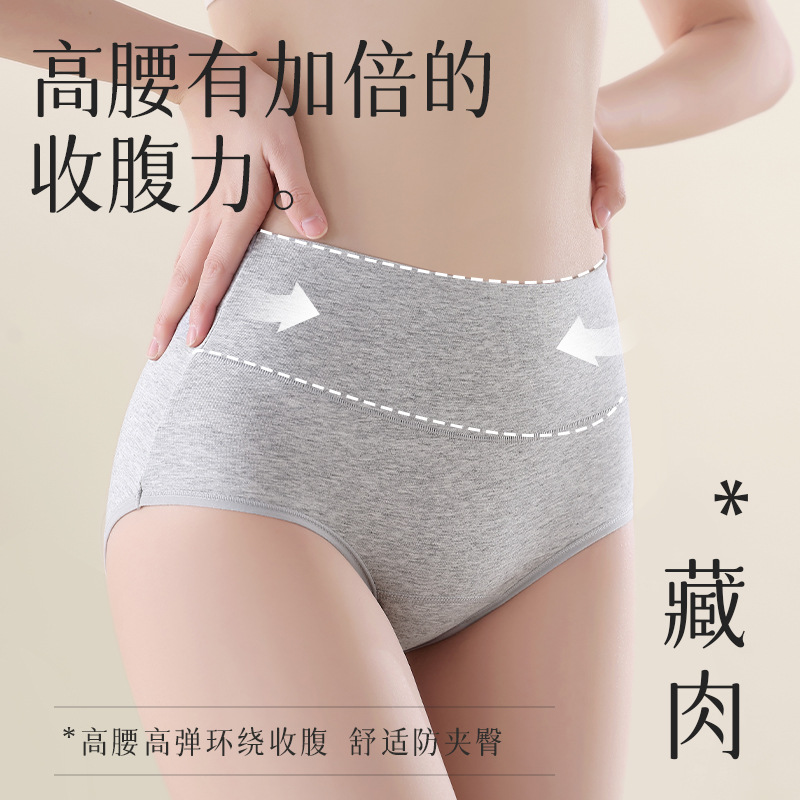 50 bragas de algodón de color de cintura alta entrepierna larga 10A entrepierna antibacteriana entrepierna de algodón tipo A algodón anti-pellizco cadera calzoncillos para mujer