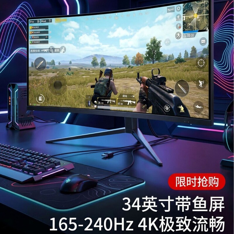 34inch Va Curved 4K 165Hz High-Definition Monitor Desktop Computer Monitor