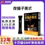 速溶美式健身定制黑咖啡