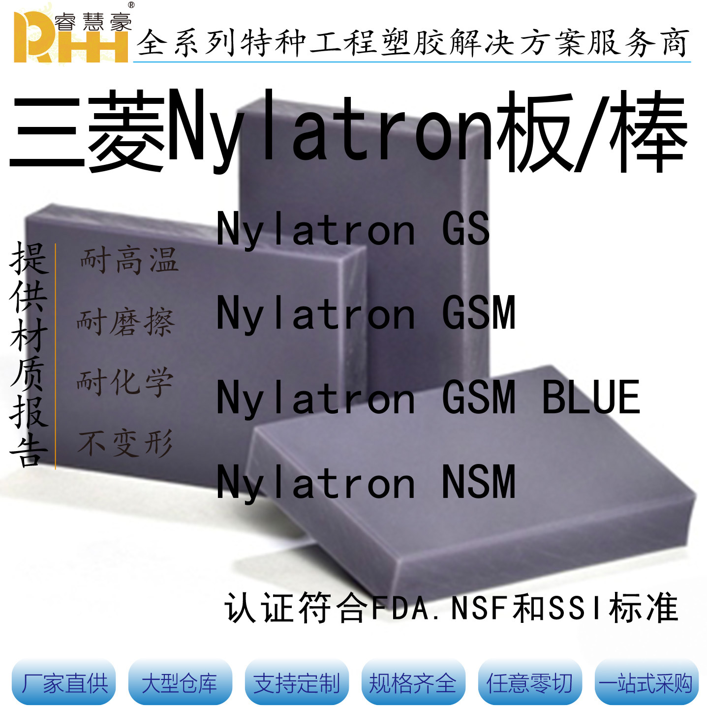 三菱Nylatron GS棒GSM Nylatron NSM 703XL板材 三菱MC901  PA66