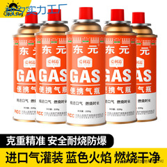 东元卡式炉气罐喷枪气瓶户外便携式防爆液化燃气商用卡磁瓦包