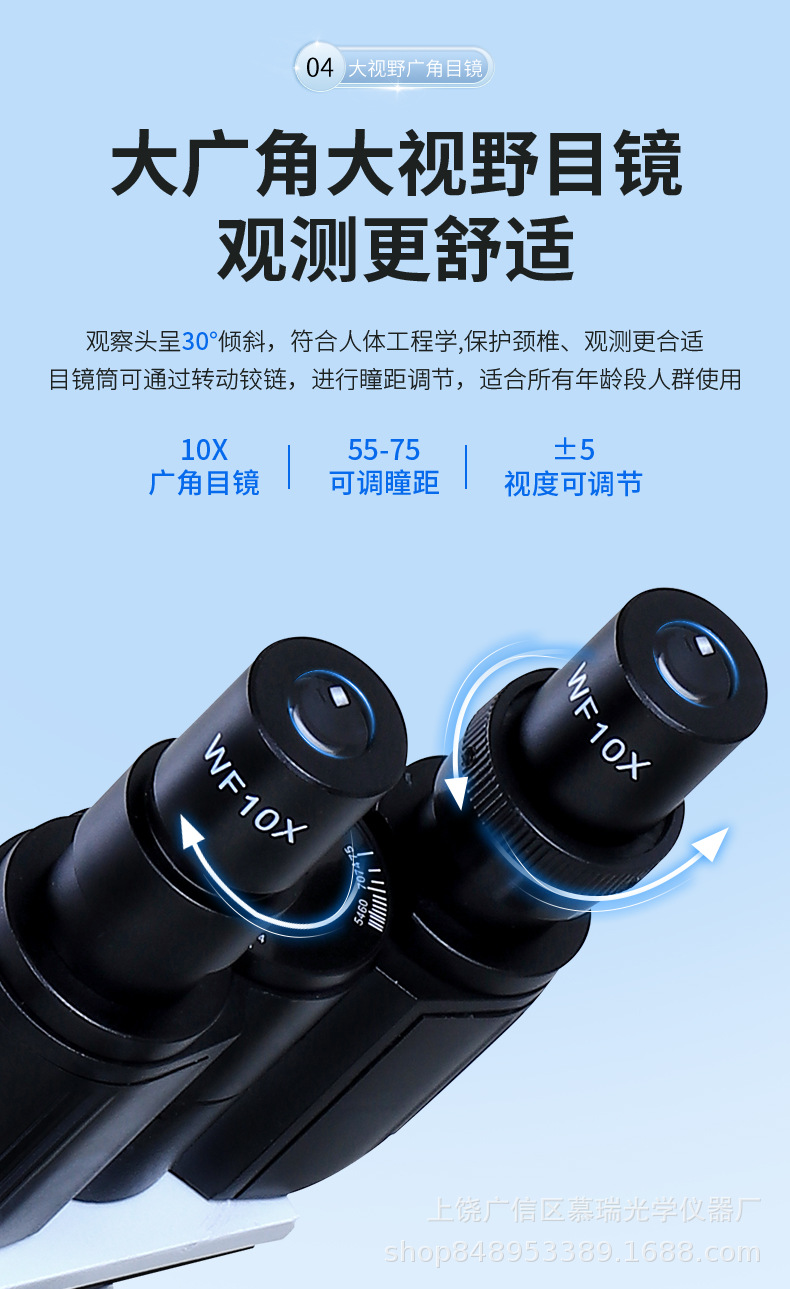 11.1-双目学生显微镜详情页_15