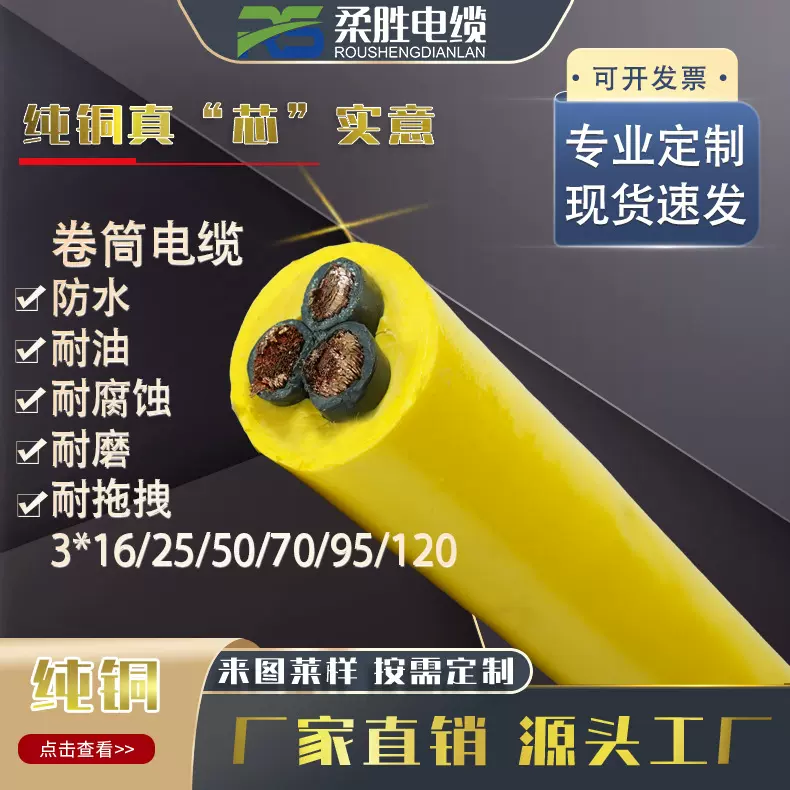 抗拉电缆18/24//30/36*1.5/2.5特种高强度耐磨电缆拖拽室内外兼用