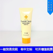 花印祛痘洗面奶抗痘控油缓肌肤深层清洁修护保湿去粉刺洁面乳100g