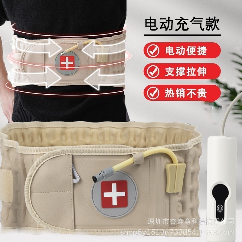电动充气护腰带男女通用护理牵引固定腰椎支撑托腰减压力气囊护腰|undefined