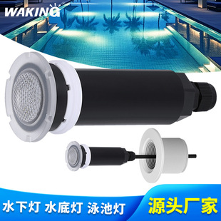 South America and Southeast Asia Export Fiberglass Swimming Pool Underwater Light Rgb Colorful 1.5inch Screw Interface American Standard Step Light
