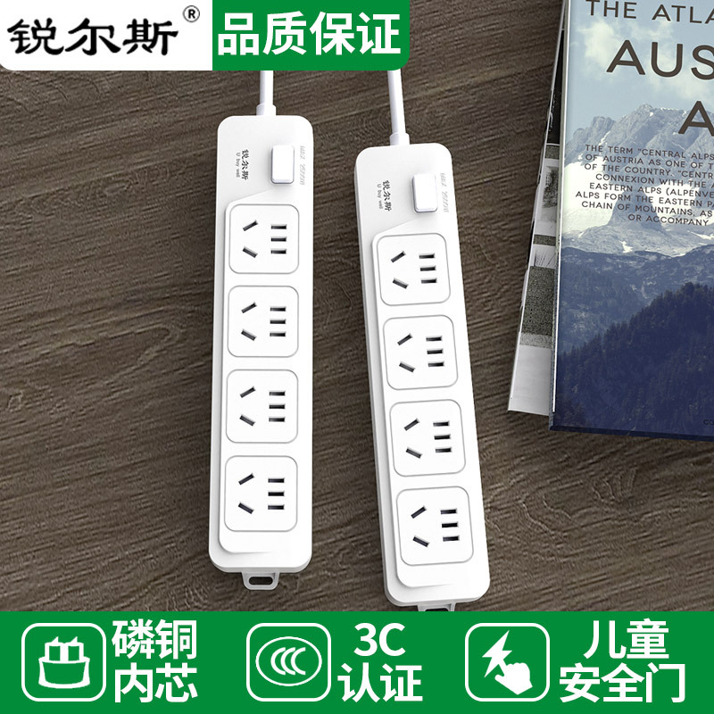 4四插位排插板插座学生宿舍家用拖线板长短线2/3米线排插批发