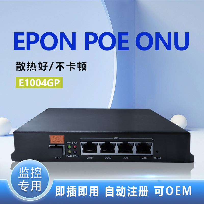 ο  4 Ʈ EPON POE ONU ⰡƮ  Ư    濭