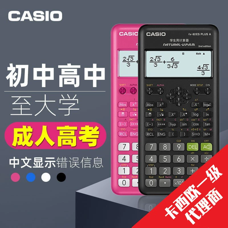 Калькулятор Casio FX-82ESPLUSA студенческий многофункциональный научный функциональный калькулятор для среднего школьного уровня, экзамены