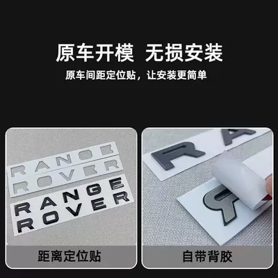 Car logo Evoque, Velar, Discovery 5, 4, Executive