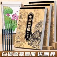 中国画白描入门描摹本国画古风花卉人物工笔国风套装底稿线稿描红