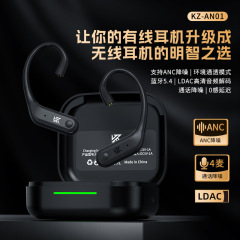 KZ AN01 hdワイヤレスbluetooth 5.4耳掛けアクティブノイズ低減イヤホン使用可能HIFIゲーム耳掛け