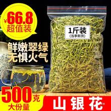 山银花散装500g非野山金银花小袋装袋花茶金银花罐装双花茶菊花茶