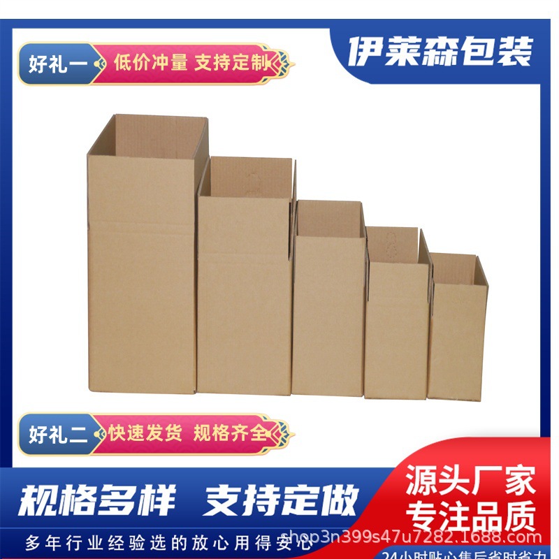 3-12号邮政快递纸箱电商物流瓦楞盒蔬菜茶叶粽子鸡蛋彩箱彩盒可定
