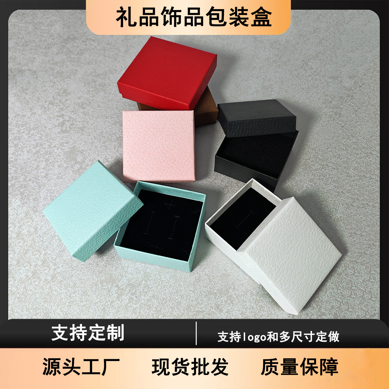 天地盖2024干裂纹7X7项链盒吊坠盒双戒指位首饰盒礼品礼盒时尚