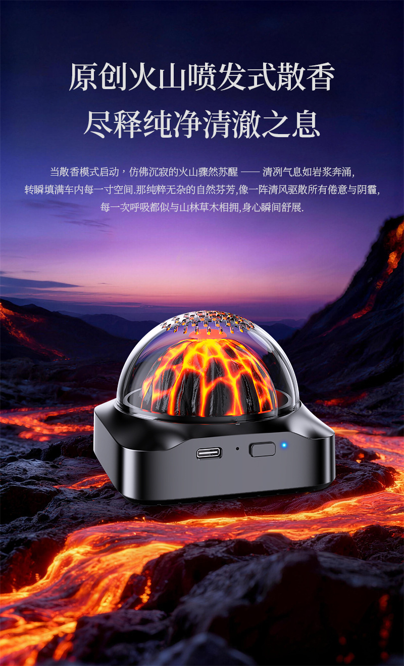 High-End Car Aromatherapy Machine, Volcano Cloud Mist Car Decoration, Summer Car Interior Perfume, Smart Cloud Mist Automatic Spray