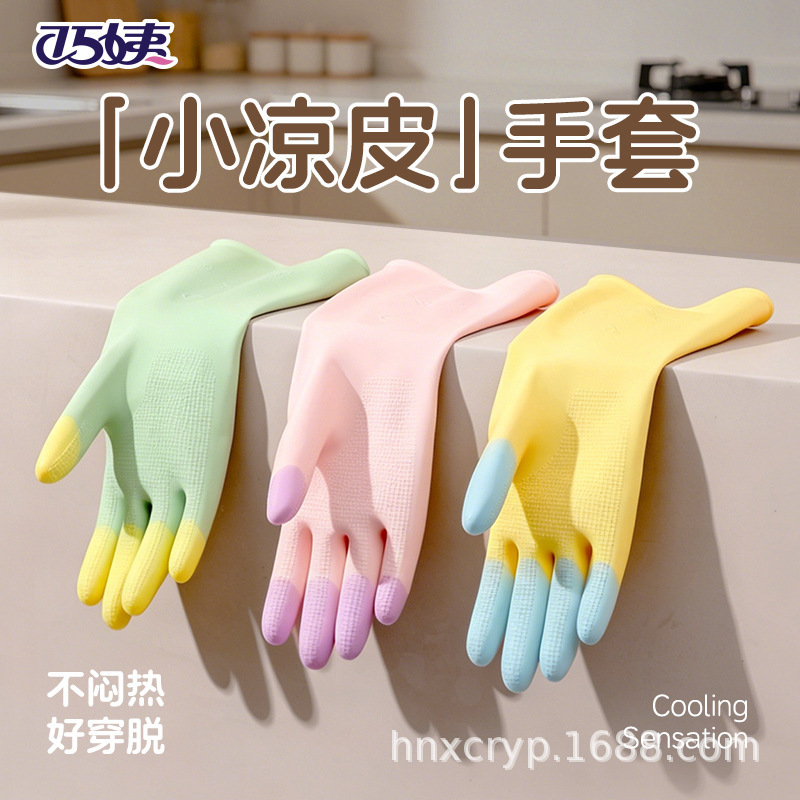 Summer Waterproof Household Gloves for Kitchen Cleaning, Durable Extended Gloves for Home Use, Laundry and Dishwashing Rubber Gloves Summer Waterproof Household Gloves for Kitchen Cleaning, Durable Extended Gloves for Home Use, Laundry and Dishwashing Rubber Gloves