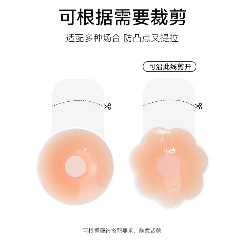 Silicone breast lift pads, push-up chest stickers, anti-bump & anti-exposure invisible bras for women—perfect for wedding gowns, strapless dresses, and formal wear.