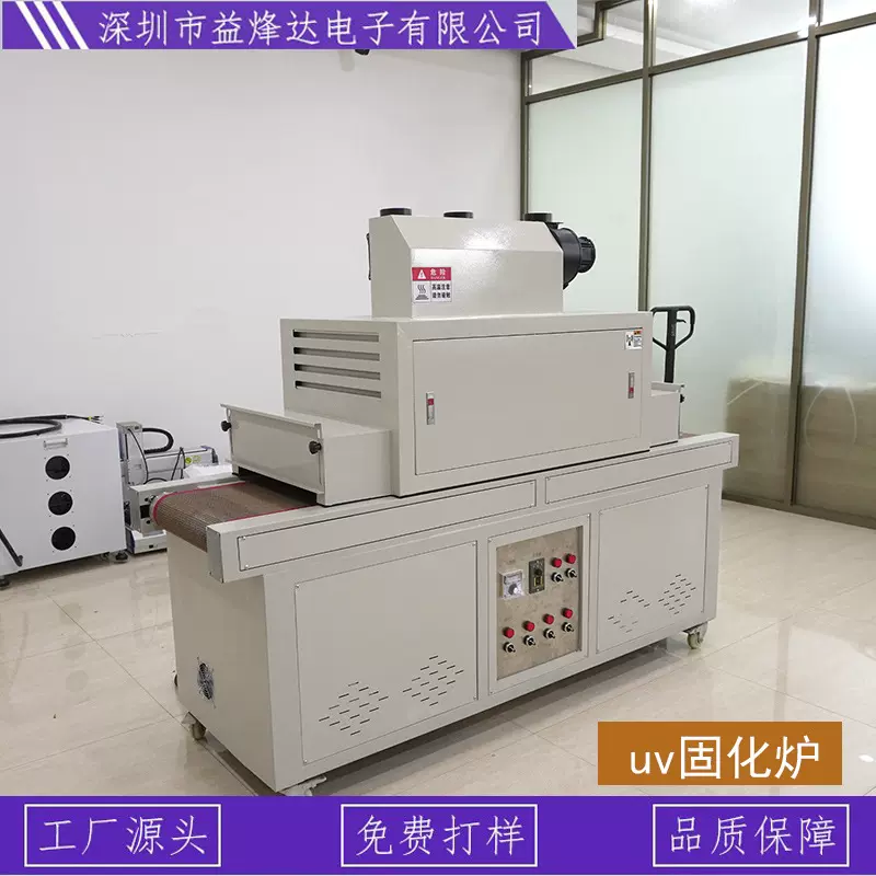 桌面式紫外线UV固化炉 流水线涂装设uv光固化烘干设备uv光固化机