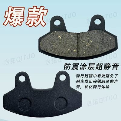disc brake stability without noise to – Other Electric Vehicle Accessories