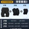 Ski set, knee pads, elbow pads