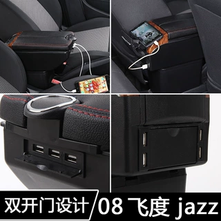 适用于08-13本田飞度扶手箱专用二代飞度中央手扶箱jazz改装配件