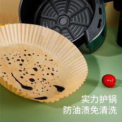 Air fryer special silicone paper pad round oil-absorbing paper baking paper kitchen oil-proof baking paper tray