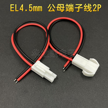 EL4.5mm���Ӿ�2P��ĸ���往 �g��4.5mmС��m��ģ��Ӿ��B������