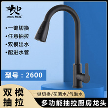 烤漆抽拉厨房水龙头洗菜盆旋转 洗衣水槽万向不锈钢厨房龙头冷热
