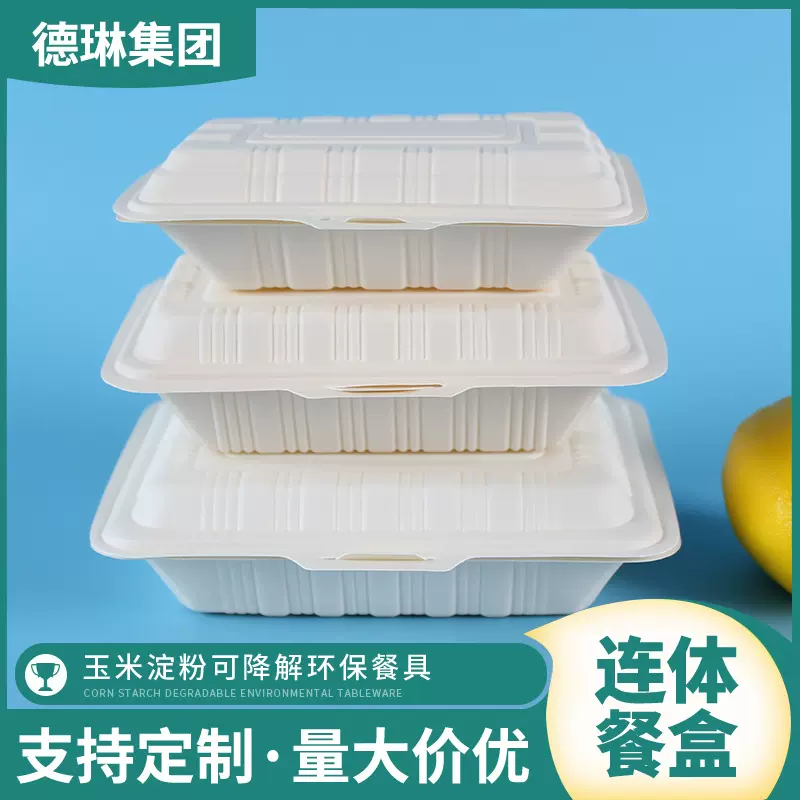 厂家直供一次性玉米淀粉餐具环保餐具可降解餐具外卖打包餐盒饭盒