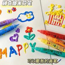 クロスボーダー人気バブルペンポップコーンコットンペン3Dプリントバブルペン子供diy絵画ペン膨張効果|undefined