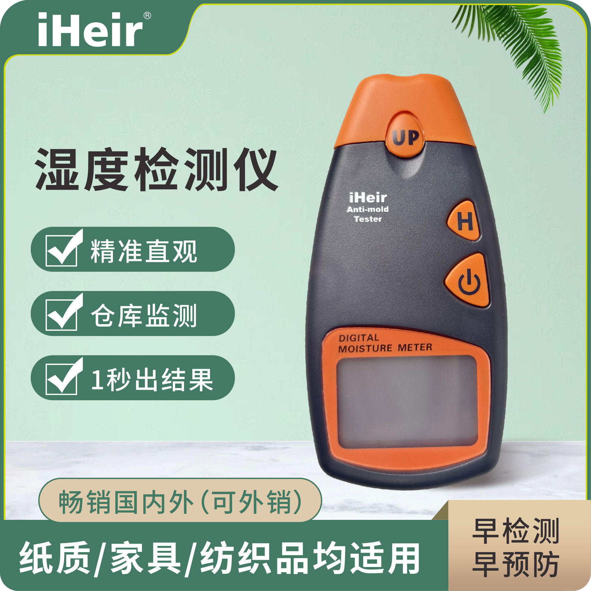 数显式湿度检测仪纸盒包装皮革工厂仓库即时检测控湿防霉