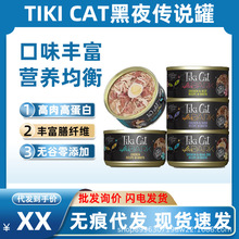 tikicat猫罐头黑夜传说罐头黑金补水牛肉鸡肉鹌鹑蛋成猫幼猫全阶