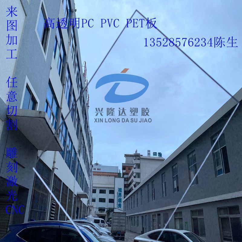 高透明PC板防紫外线PC板抗UV透明PC板阻燃PC板丝印印刷雕刻