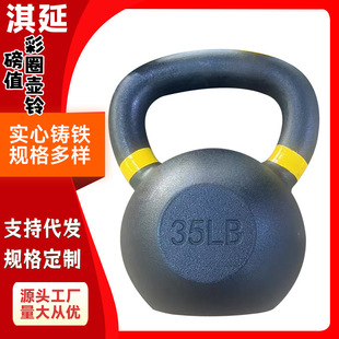 Cast Iron Kettlebell Baking Paint Kettlebell Household Kettlebell Dumbbell Squat Sports Equipment Men's and Women's Arm Strength Pound Value Kettlebell