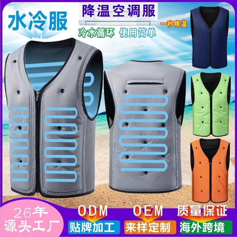 Water Circulation Cooling Water-Cooled Air Conditioning Vest Couple Style Clothing Outdoor Construction Site Worker Sun Protection Vest Work Clothes Water Circulation Cooling Water-Cooled Air Conditioning Vest Couple Style Clothing Outdoor Construction Site Worker Sun Protection Vest Work Clothes