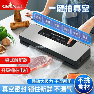 German Imported Food Vacuum Machine, Household Sealing Machine, Fully Automatic Plastic Sealing Machine, Wet Vacuum Kitchen Preservation Artifact