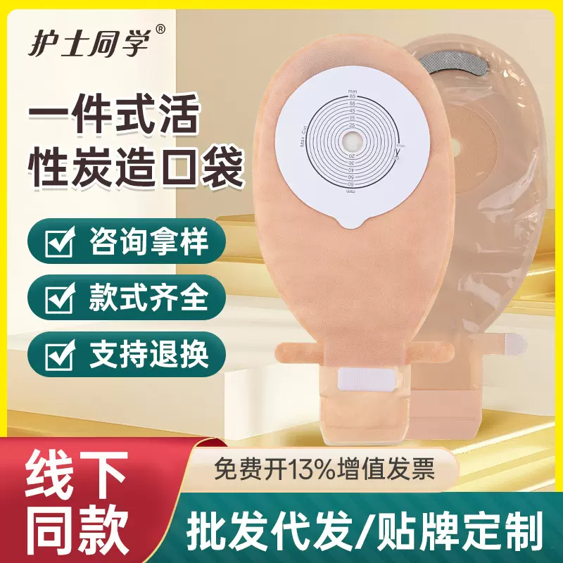 一件式造口袋直肠魔术贴款造瘘袋一次性肛门粘贴开口大便收集袋